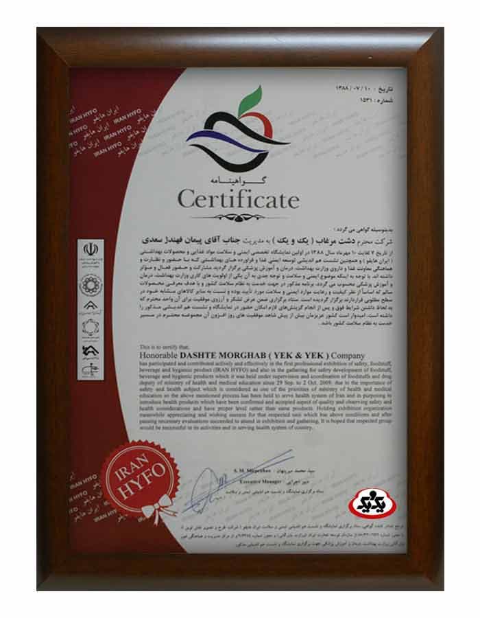 گواهینامه