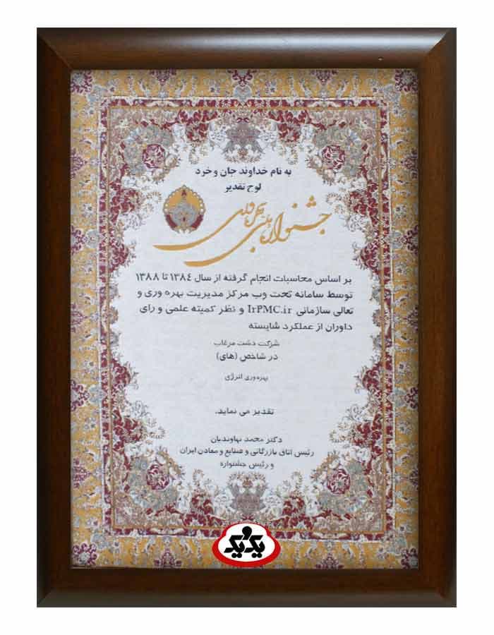 گواهینامه